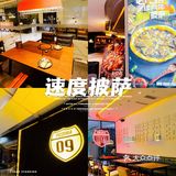 大众点评必吃榜 | 人间美味🍕速度披萨