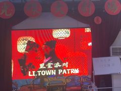 -里堂派对·独栋团建聚会小院轰趴馆(三圣乡店)