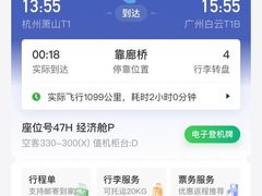 -杭州萧山国际机场