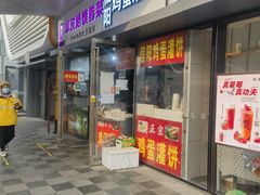 -万达坊(花园路店)