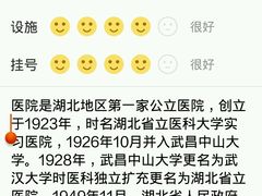 android_upload_pic-武汉大学人民医院(主院区)