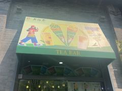 -吴裕泰茶庄(前门大街店)