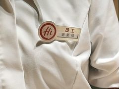 -海底捞火锅(海宁路店)