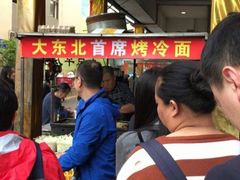 -大东北首席烤冷面(学府路店)