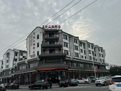 -高晓山馅饼店(牛庄百年店)