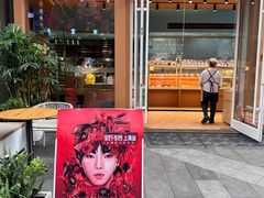 -爸爸糖手工吐司(上海五角场万达店)