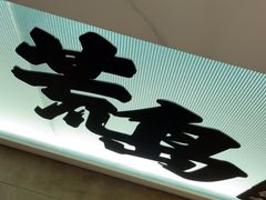 -荒岛实景沉浸密室(江汉路1店)