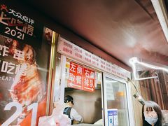 -辽B·小串(总店)