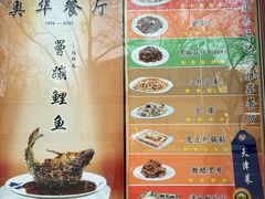 -奥华餐厅·老张记(台基厂店)