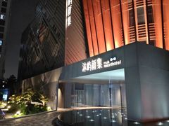 -沐屿新集(上海店)