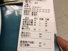 账单-八珍餐厅(广大路店)