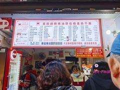 菜单-家阳赵师傅油饼包烧麦(粮道街店)