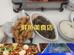 -鱼酷活鱼烤鱼(山西旗舰店)