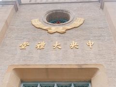 -延安杨家岭革命旧址