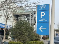 -宜家·瑞典风味餐厅(烟台路店)