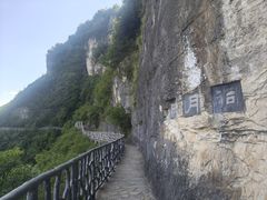 -重庆云阳龙缸景区