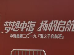 -深圳中海凯骊酒店