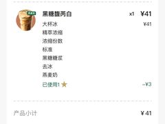 -星巴克(天津有巢公馆店)