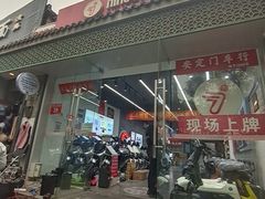 -九号电动车(安定门内大街店)