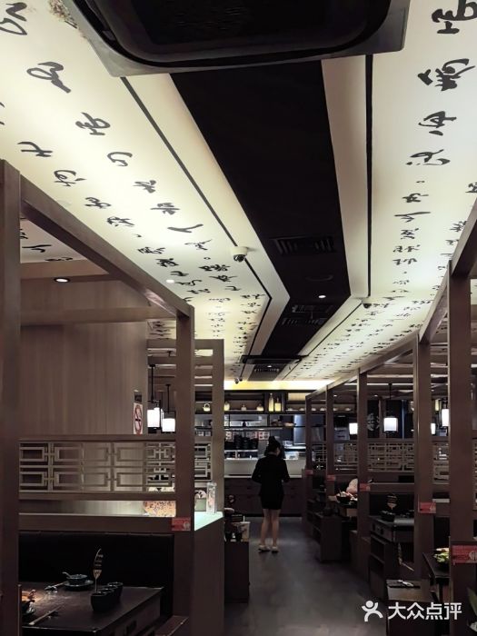 湊湊火锅·茶憩(打浦桥日月光店)图片