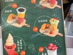 -十二中草莓冰·红豆沙冰屋(十二中店)