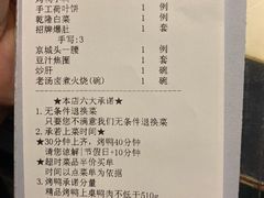 -京味斋·北京烤鸭(北京南站洋桥店)