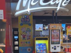 门面-麦当劳(沙河店)