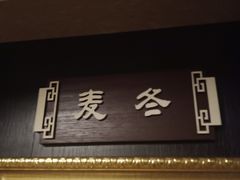 -憩泰SPA(三林店)