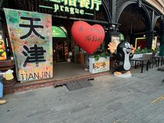 -布拉格餐厅· 中欧捷克菜(全国首店)