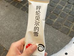 -很久以前羊肉串(昌里路三钢里店)