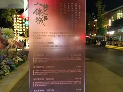 -铁像寺水街