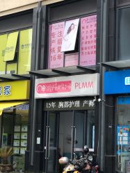 -摩登漂亮妈妈产后恢复中心(吴中区店)
