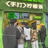 二线城市开一家LINNLEE柠檬茶能实现财富自由吗