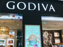 门面-GODIVA(海岸城店)