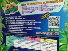 -热带风暴水上乐园(新镇路)