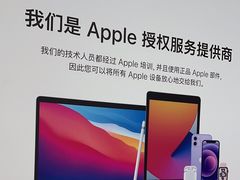 -Apple授权服务商·尚易(大理恒邦时代天街店)