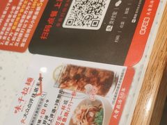 -味千拉面(惠州淡水嘉信茂广场分店)