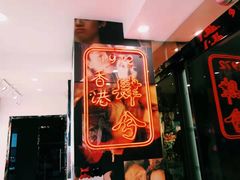 -肆兮眼镜·蔡司·徕卡战略合作店(大坪店)