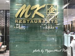 -Mk 泰式自助火锅(中央世界商业中心店)