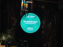 -马灯部落·西湖边的创意山景餐厅(虎跑动物园店)