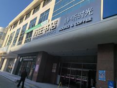 -方庄书店(通润商务会馆店)