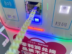 -快乐街区(成都龙湖北城天街店)