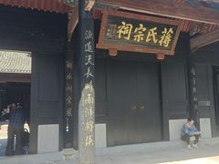 -蒋氏故居