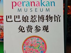 -小娘惹厨房Little Nyonya(狮城有约上榜店)