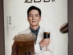 -古茗(番禺万达金街)