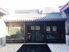 门面-京兆尹(雍和宫店)