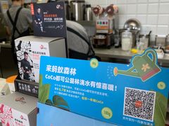 -CoCo都可(中联广场店)