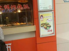 -潘大师炸鸡腿(莱蒙店)