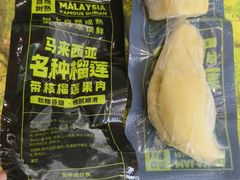 -开皇马来西亚榴莲美食店(华强北店)