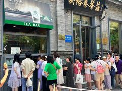-吴裕泰茶莊(大栅栏店)